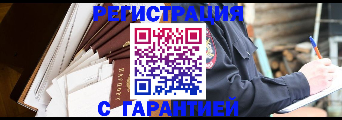 миграционный учет в Белой Холунице