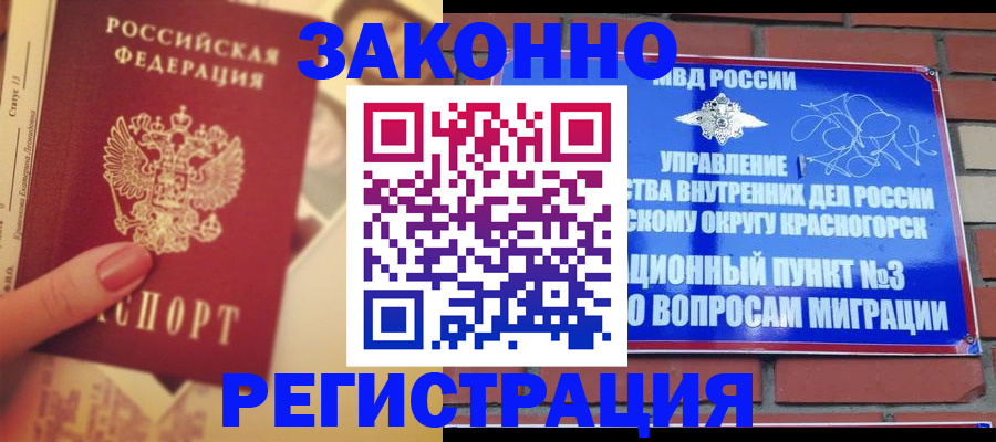 прописка в квартире в Белой Холунице