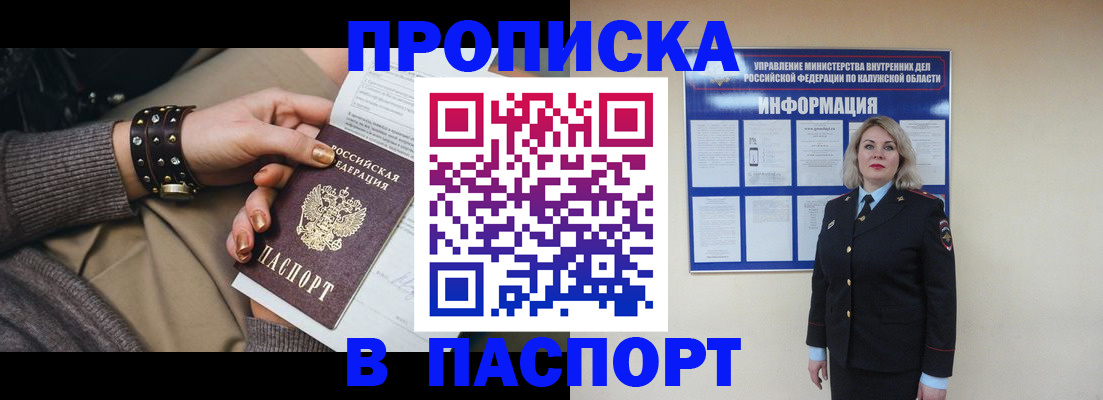 прописка для кредита в Белой Холунице